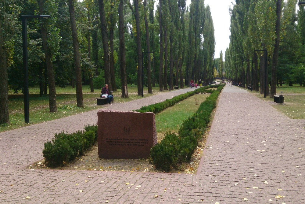 Alley of Martyrs of Babi Yar #3