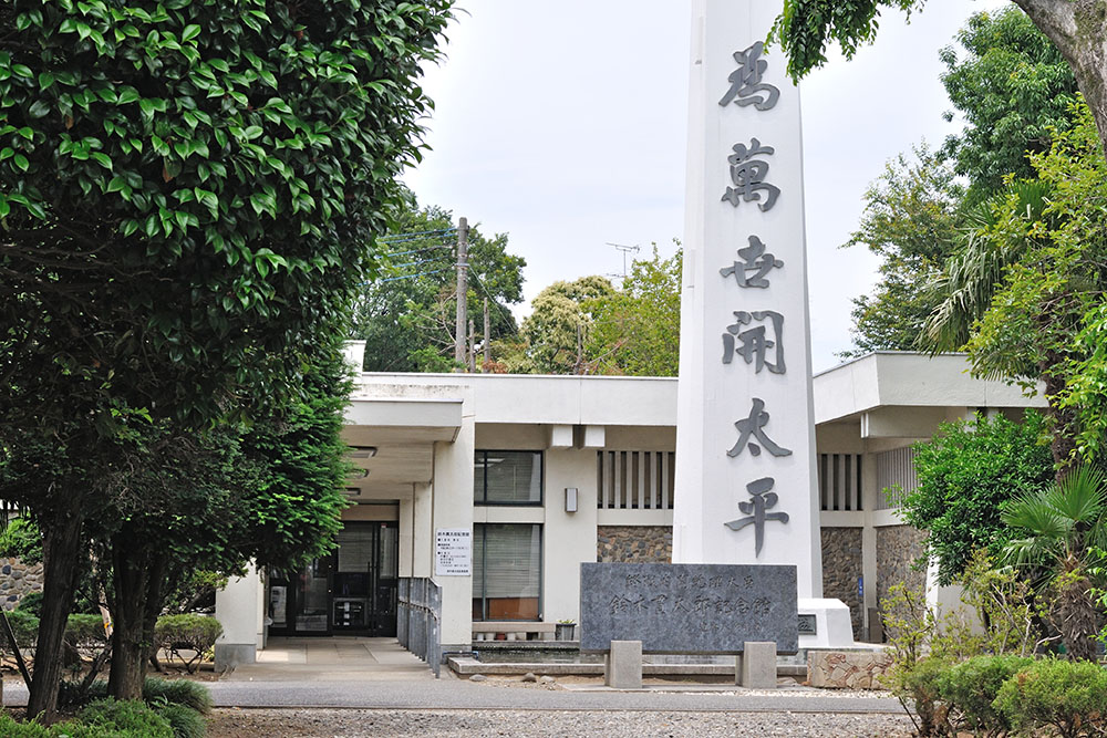 Museum Admiraal Kantaro Suzuki #1