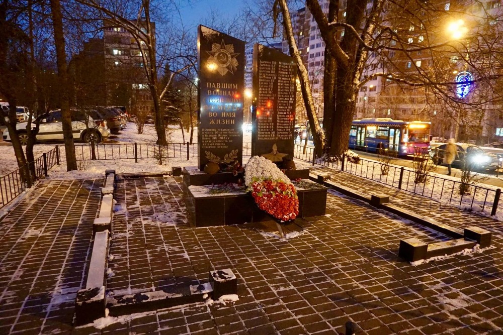 Monument Fallen Soldiers Severnoye Butovo #1