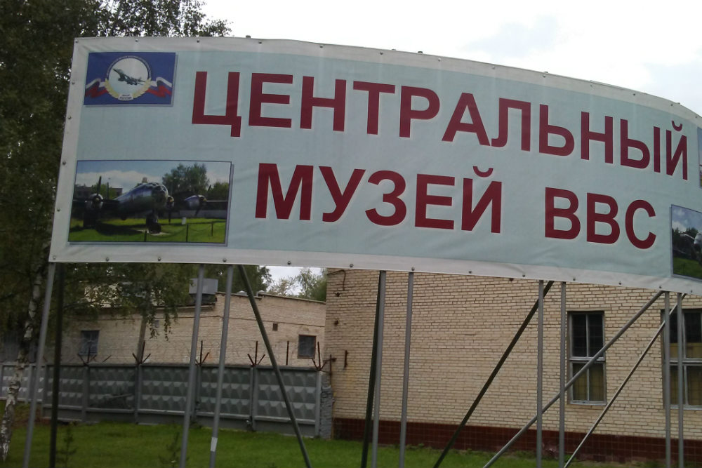 Central Air Force Museum Monino