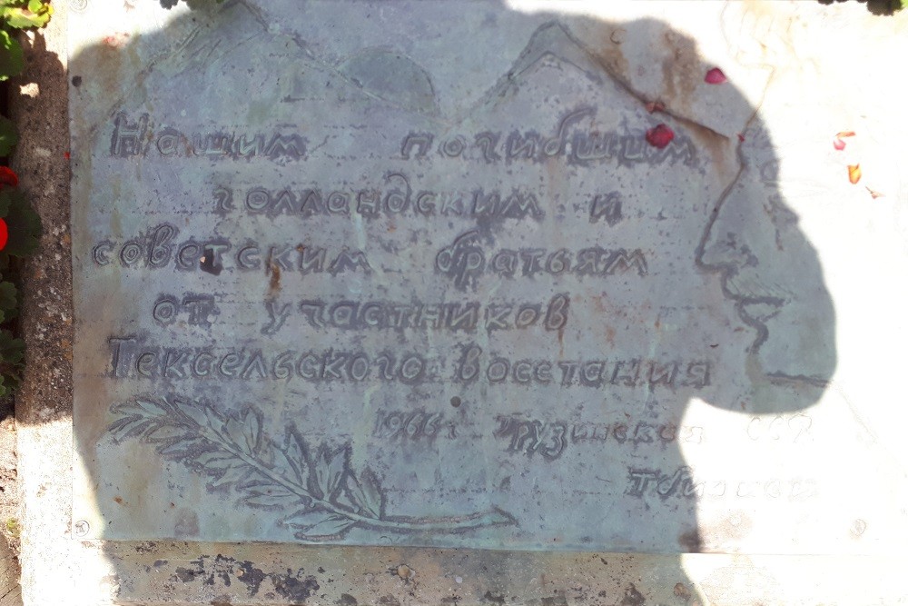 Georgian War Cemetery (Loladse) #4