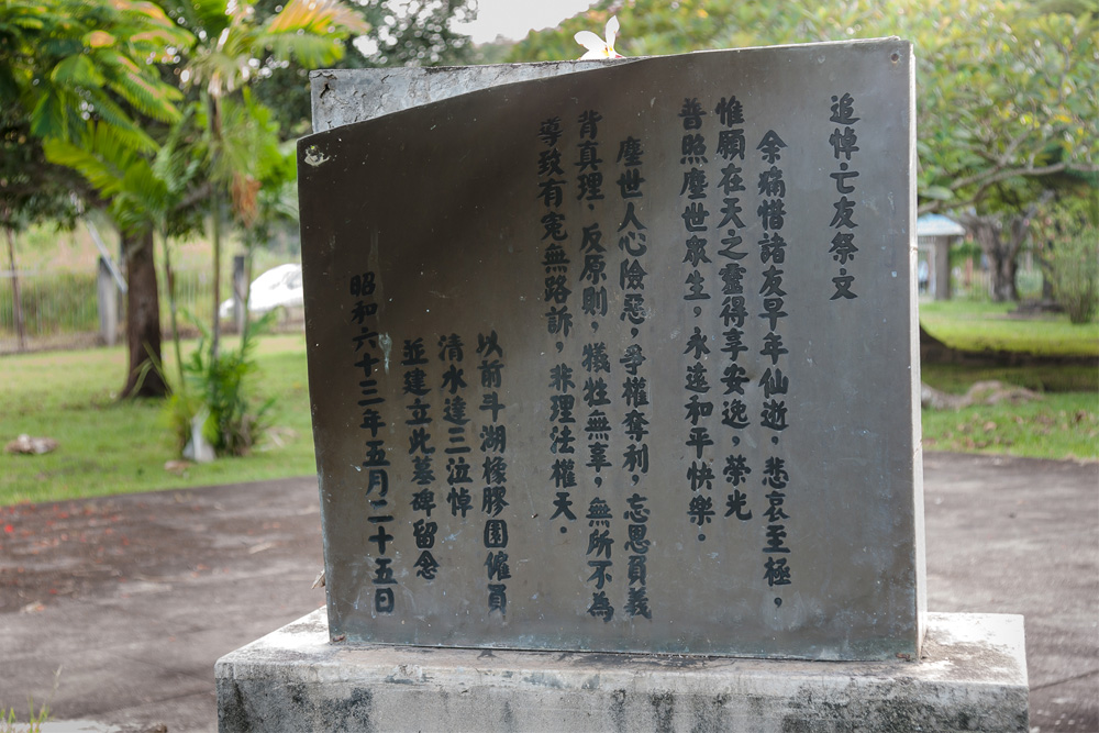 Tawau Japanese Cemetery #2