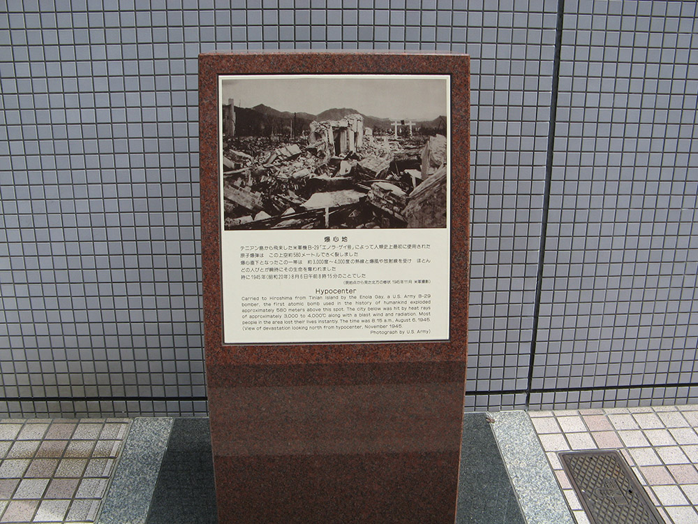 Memorial Hypocenter Atomic Bomb Hiroshima #1