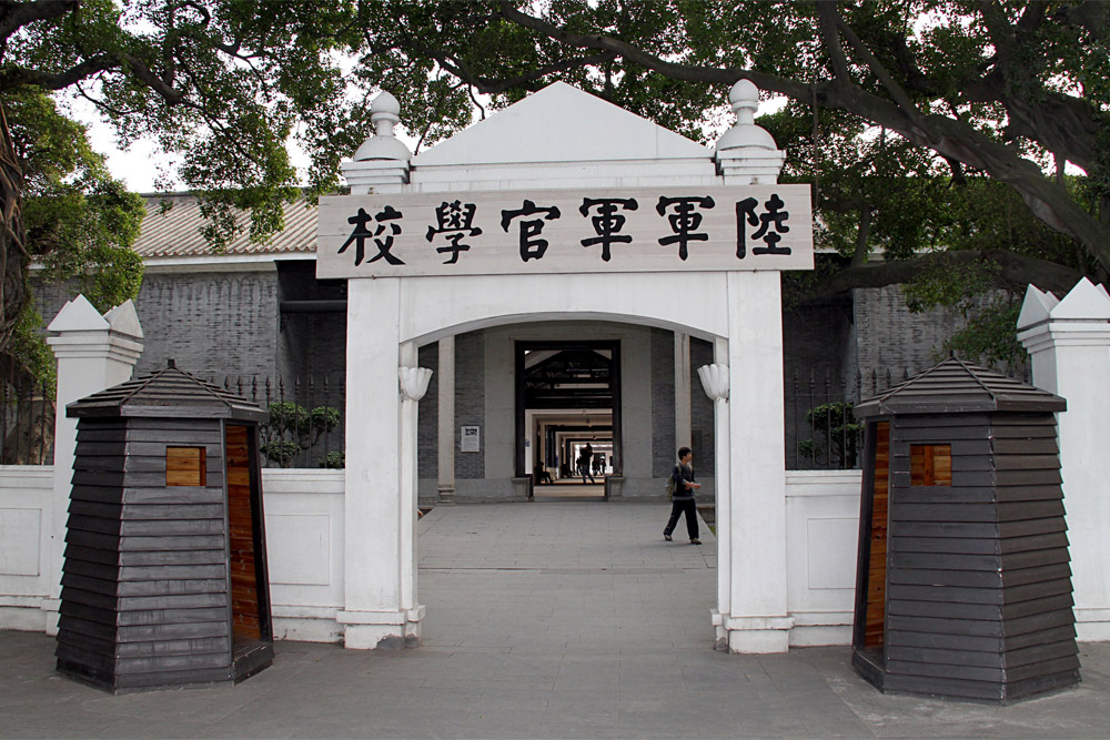 Former Whampoa Military Academy #1