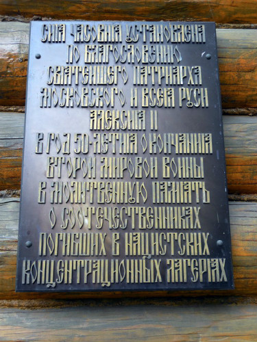 Russisch Orthodox Kapel #3