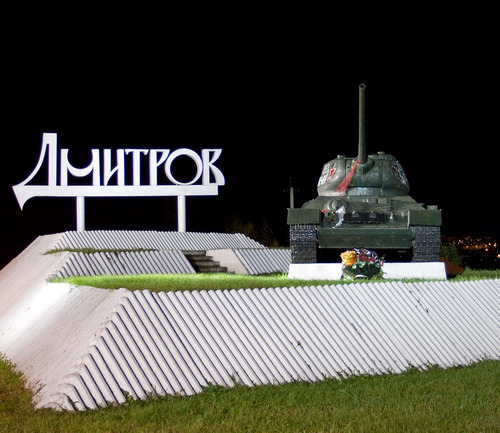 Liberation Memorial (T-34/85 Tank) Dmitrov #1