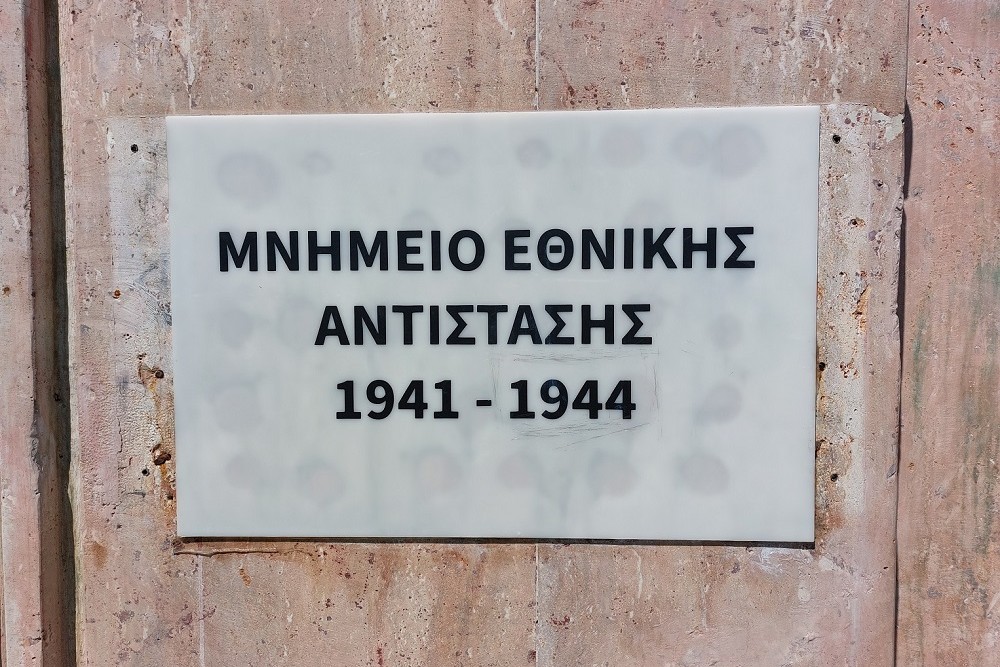 National Resistance Memorial Thessaloniki #4