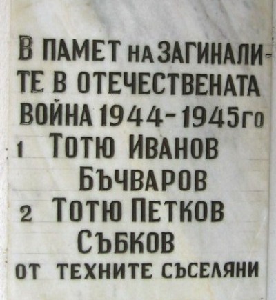 War Memorial Slavyanovo