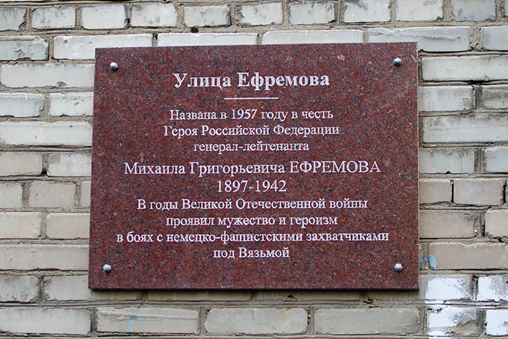 Memorial General Mikhail Efremov