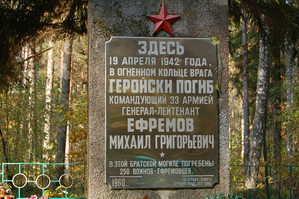 Monument Generaal Mikhail Efremov #1
