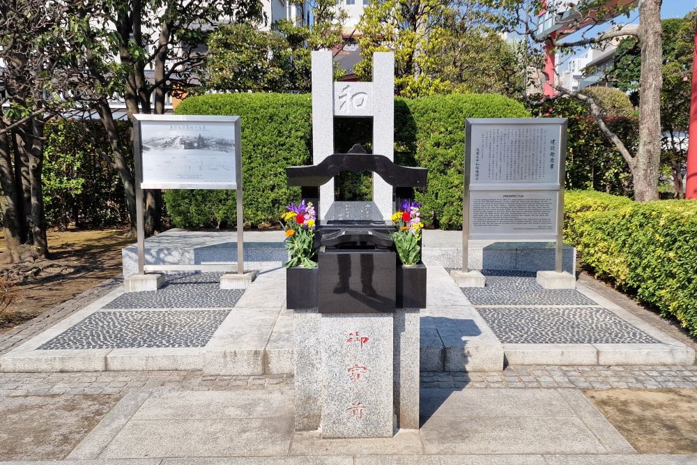 Monument Slachtoffers Luchtbombardementen Tokyo #1