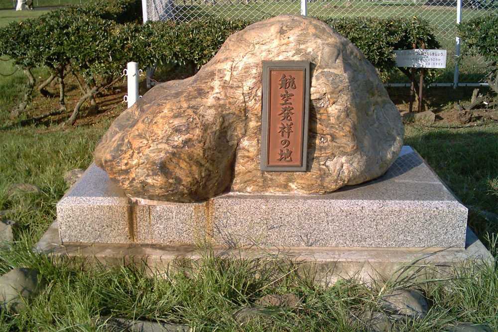 Tokorozawa Aviation Memorial Park (Former Tokorozawa Airfield) #3