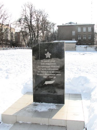 Oorlogsmonument Khmelnytskyi