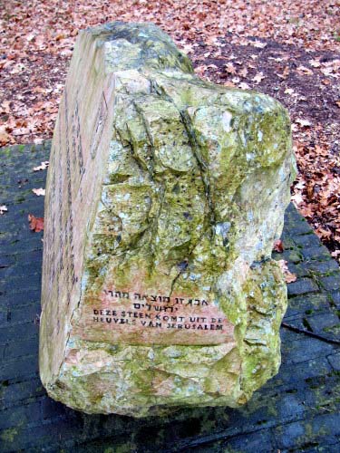 Monument Jerusalem Stone Kamp Westerbork #2