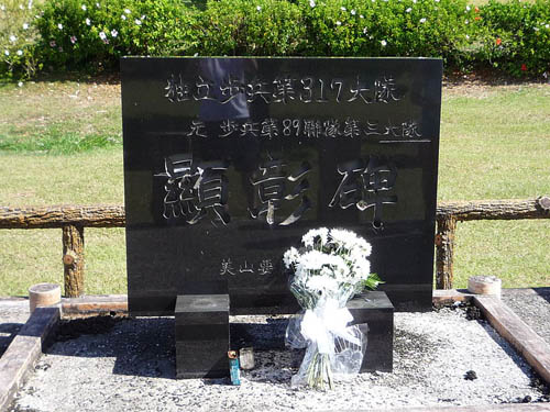 Japans Oorlogsmonument Saipan International Airport #2