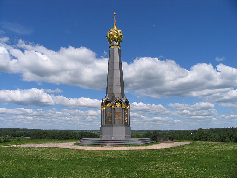 Memorial Russian Forces in the Battle of Borodino #1