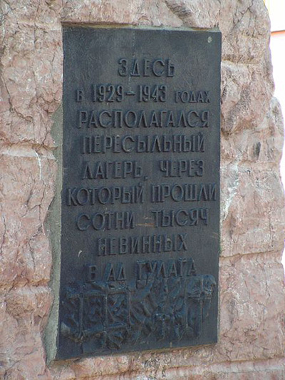 Monument Doorgangskamp Vladivostok #1