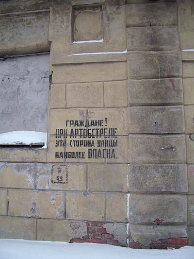 Russische Muurtekst ulitsa Kalinina (St. Petersburg)