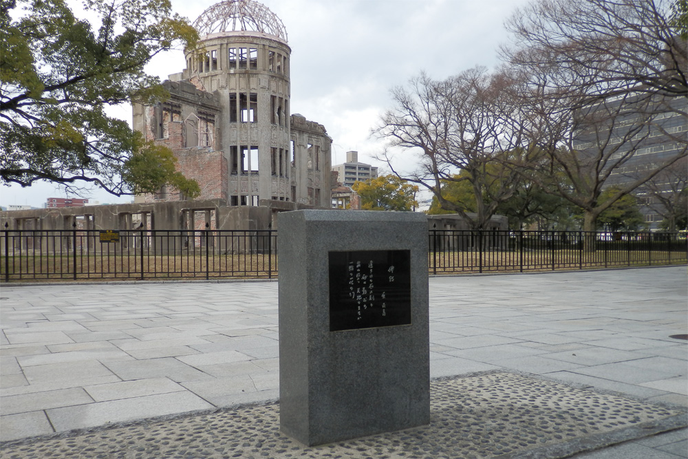 Tamiki Hara Memorial #1