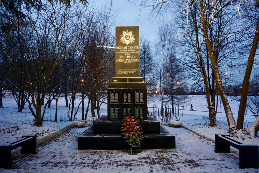 Monument Gevallen WO2 Soldaten Severnoye Butovo #1