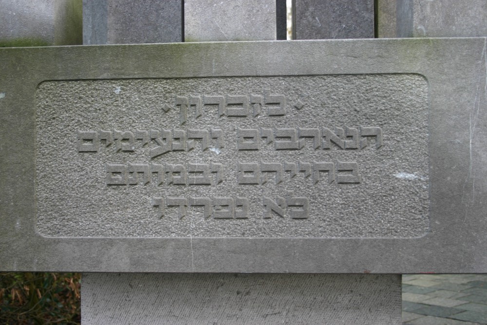 Monument Joodse Begraafplaats Groningen #3