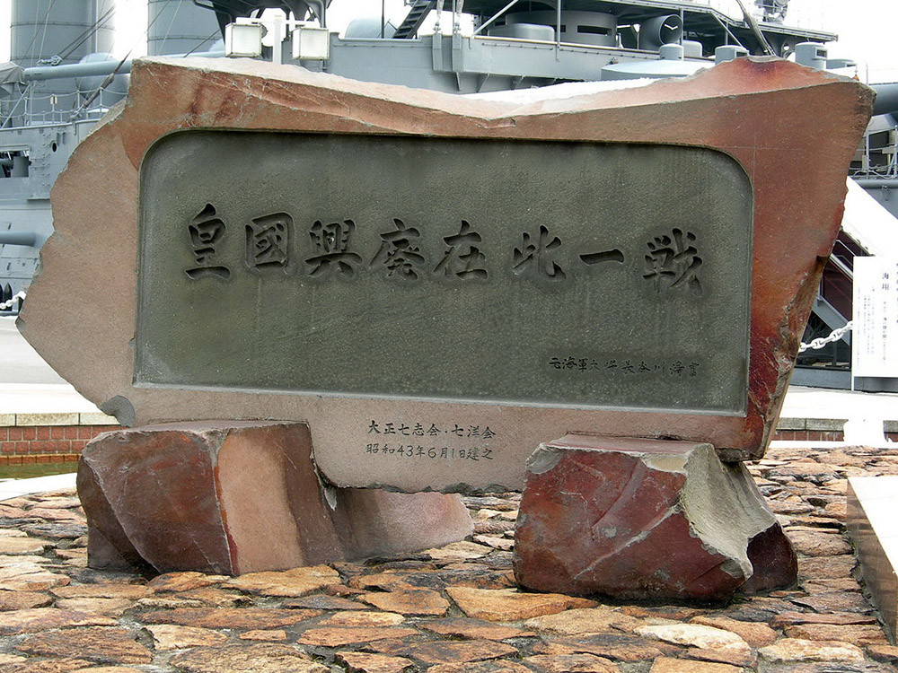 Monument Slag bij Tsushima