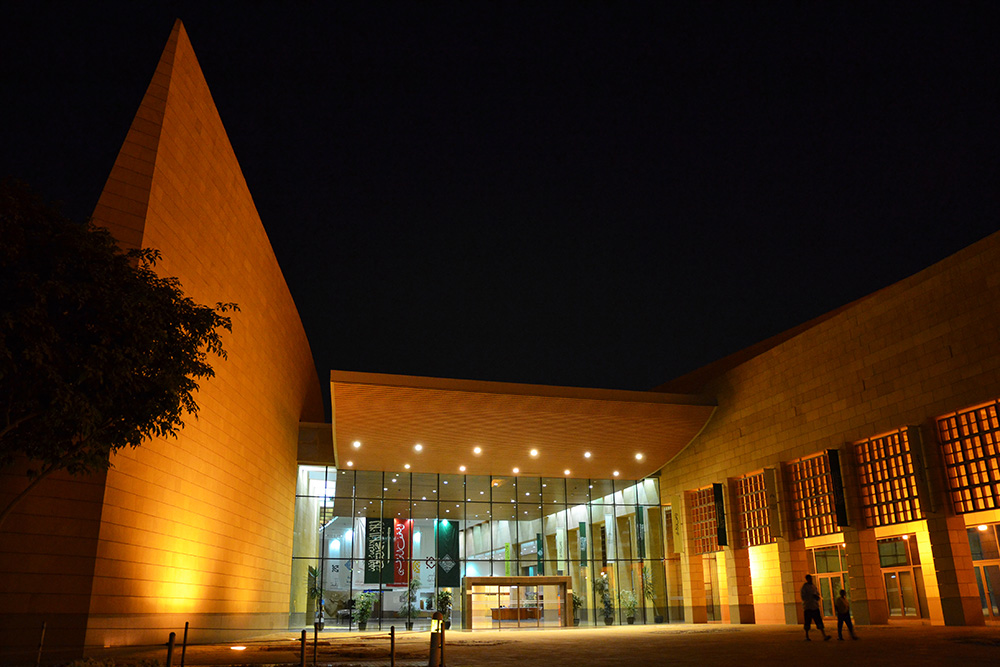 National Museum of Saudi Arabia #1