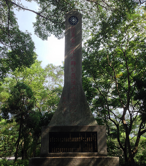 Memorial 296th Division