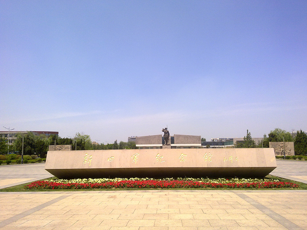 New Fourth Army Memorial Complex #1