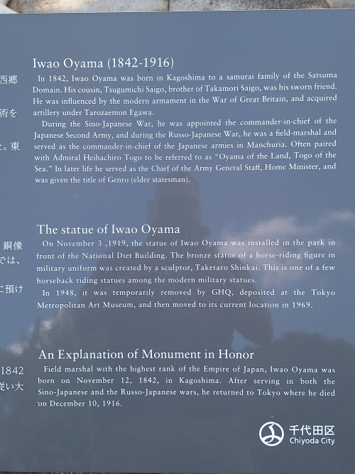 Memorial Field Marshal Oyama Iwao #2