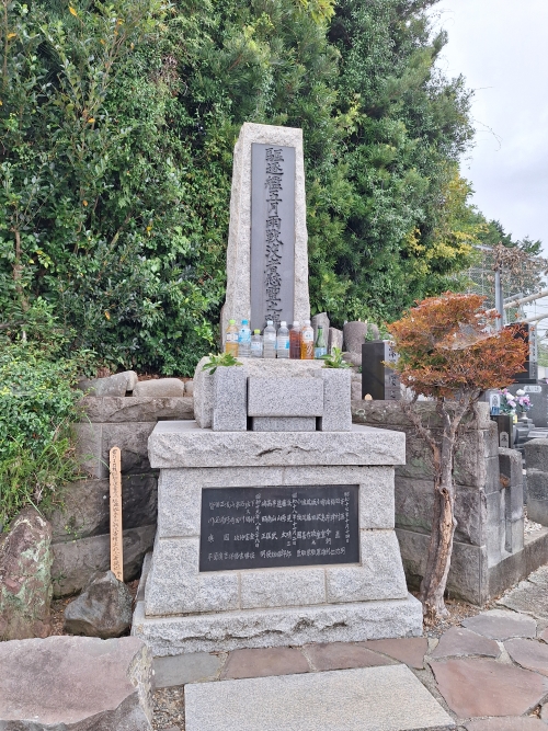 Memorial Fallen Crew Members Japanese Destroyer Satsuki