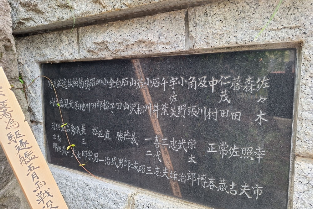 Memorial Fallen Crew Members Japanese Destroyer Satsuki #3
