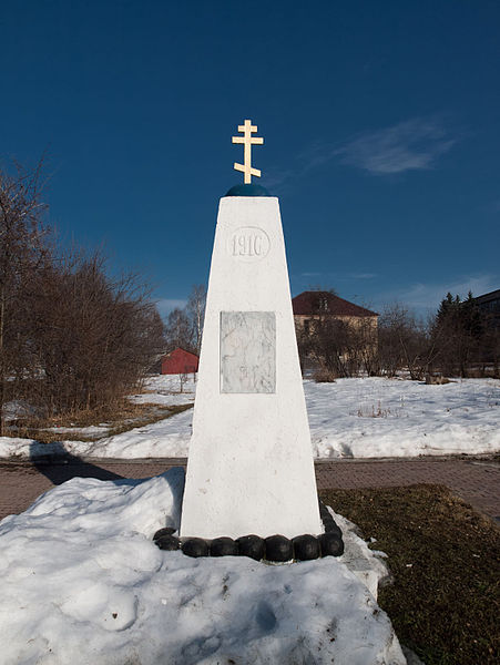 Mass Grave Russian Soldiers Bronnitsy 1914-1918