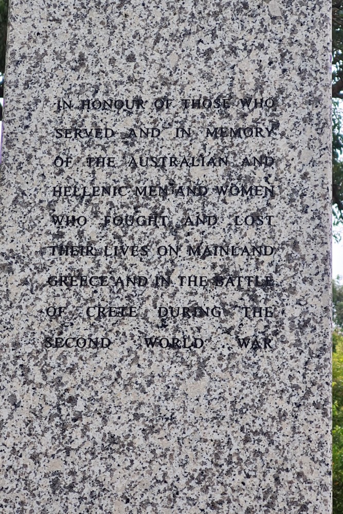 Australian Hellenic Memorial #2
