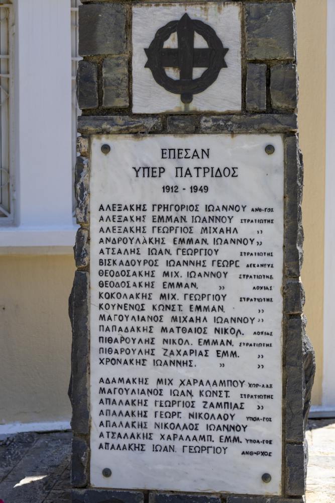 War Memorial Exo Potamoi #4