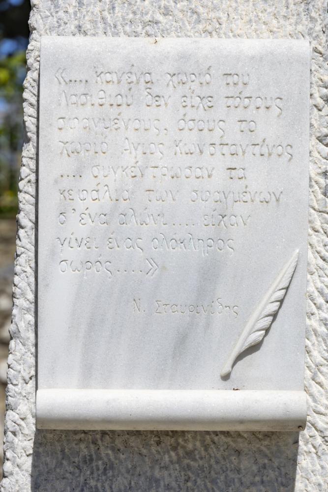 War Memorial Agios Konstantinos #3