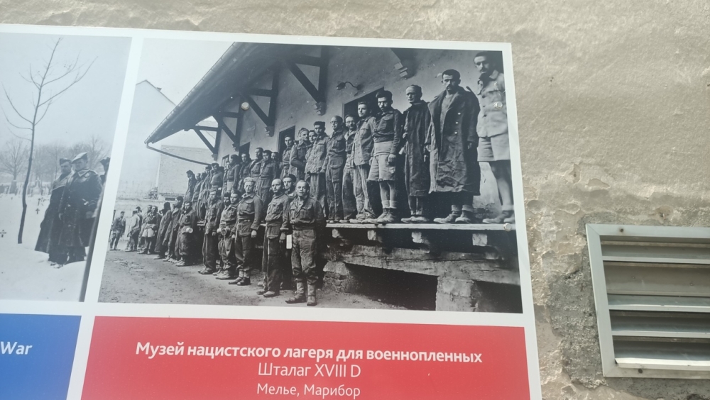 Former Prisoner of War Camp Stalag VXIII-D Maribor #4