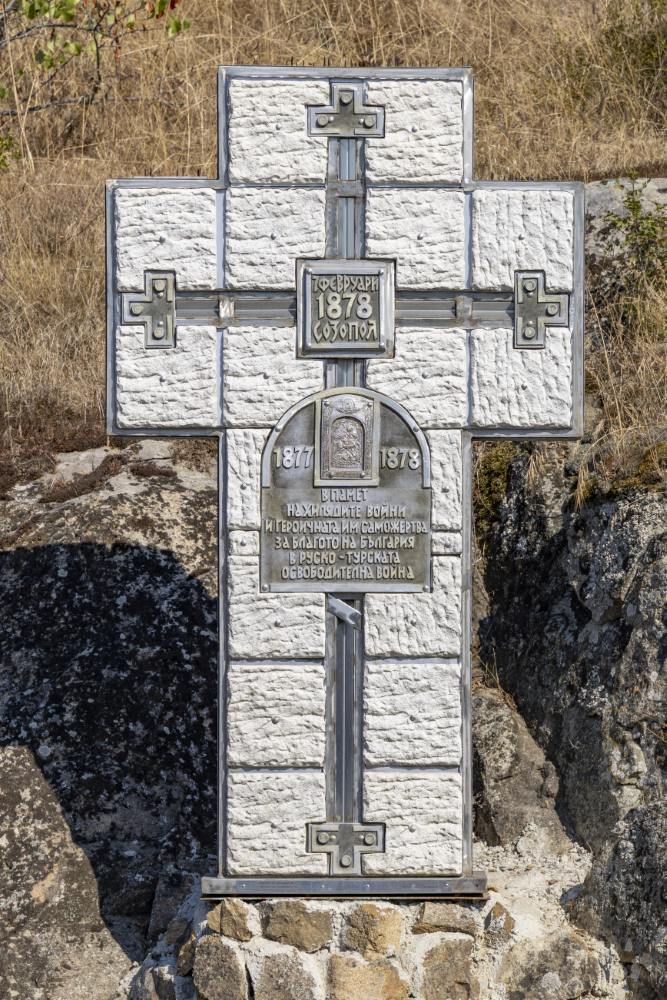 Monument Bevrijding van Sozopol #2