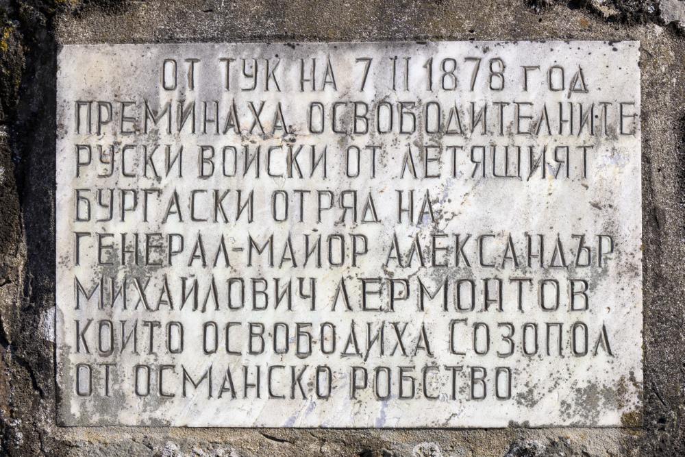 Monument Bevrijding van Sozopol #3