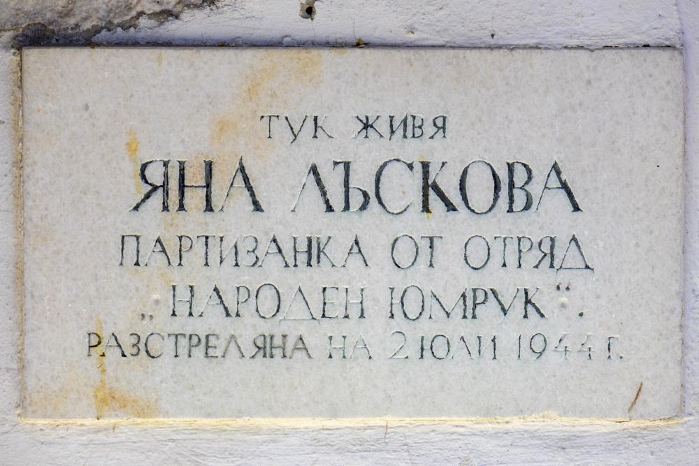 Monument to Yana Laskova #2