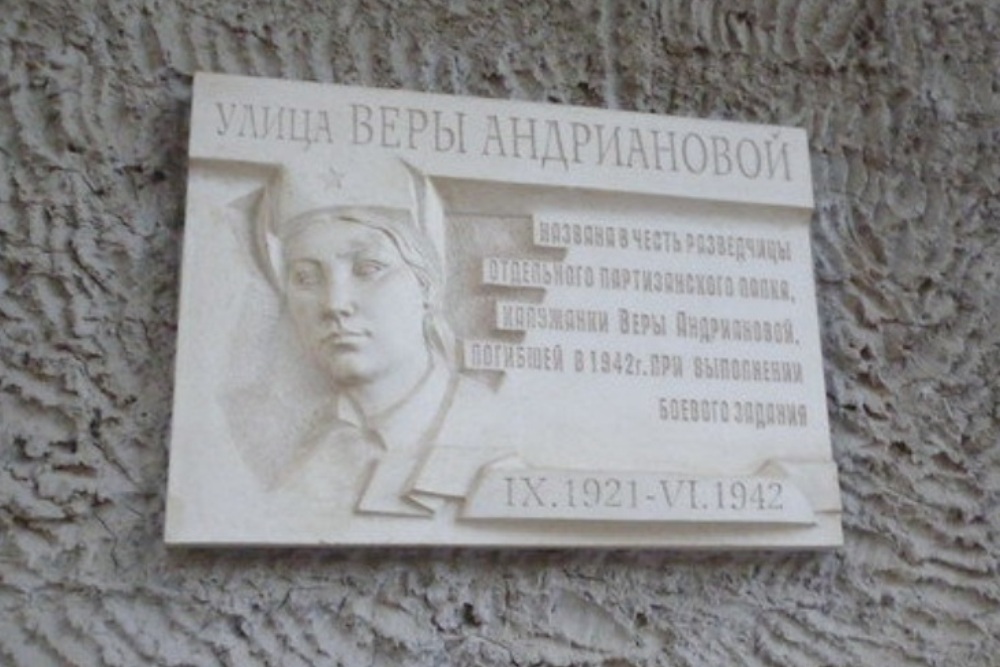Plaque Vera Andrianova