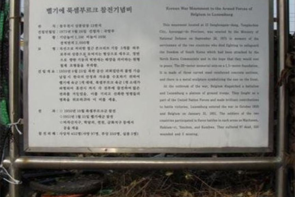 Belgisch-Luxemburgs Monument Dongducheon #2