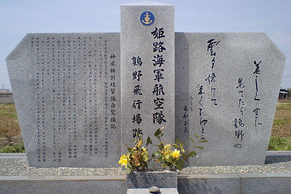 Memorial Uzurano Air Base #1