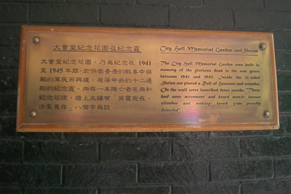 Hong Kong City Hall Memorial Garden #4