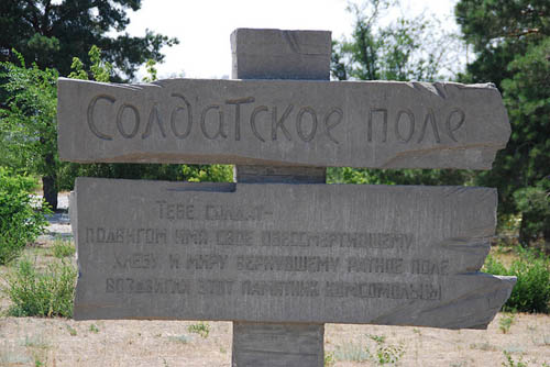 Memorial Complex 