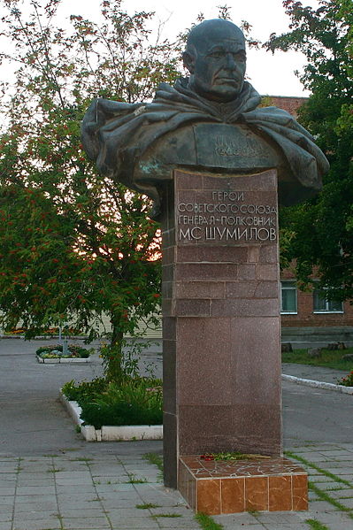 Memorial Colonel General Shumilov M. Stepanovitsj #1