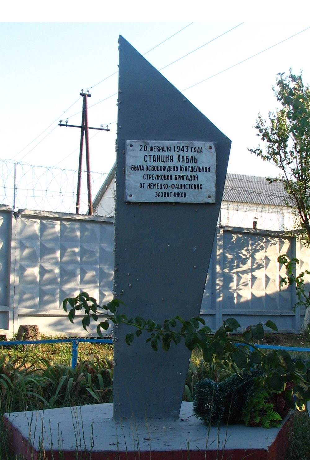 Liberation Memorial Chernomorski #1