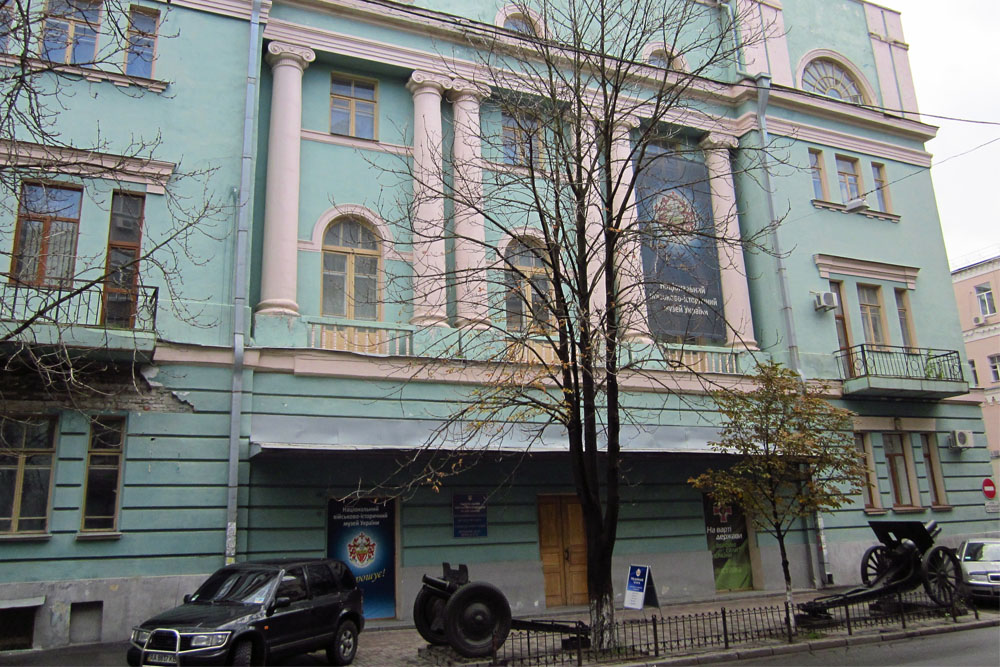 Central Museum of the Armed Forces of the Ukraine #1