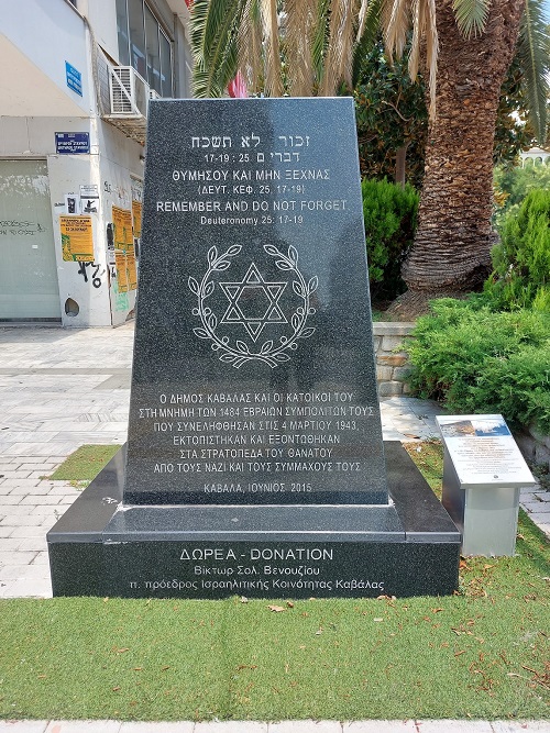 Monument voor de Joden van Kavala #2
