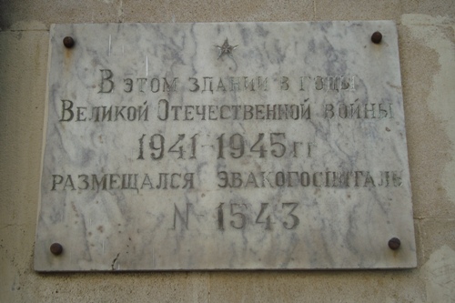 Memorial Former Military Hospital No. 1543 #1